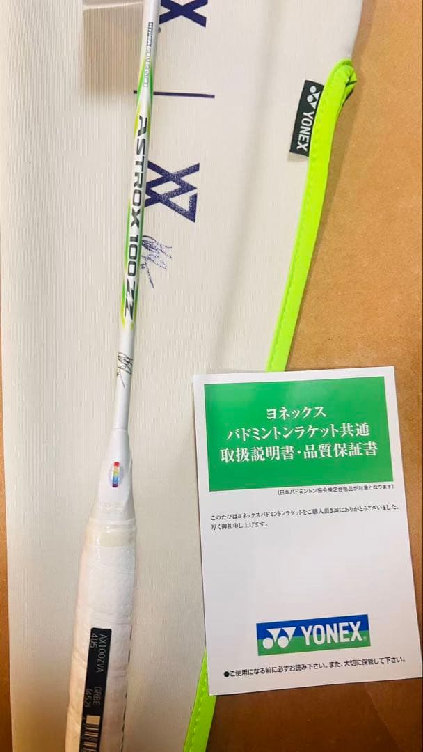 新品YONEX AX100ZVA 4U5 バドミントンラケットカバー 保証書付き