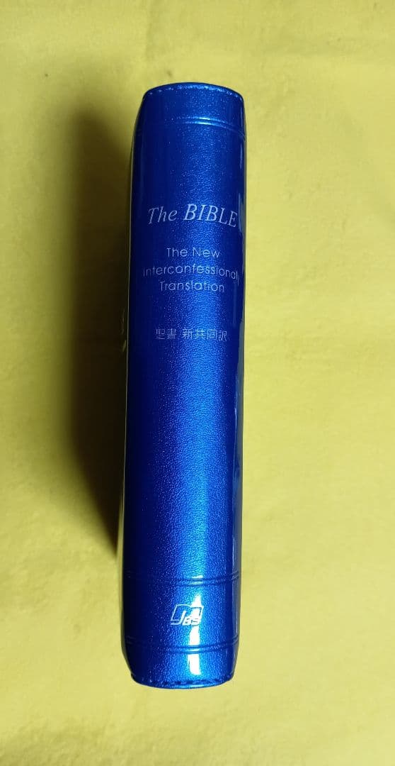 ■ 新共同訳中型聖書　ジッパー・サムインデックスつき -NI55ZTI青-