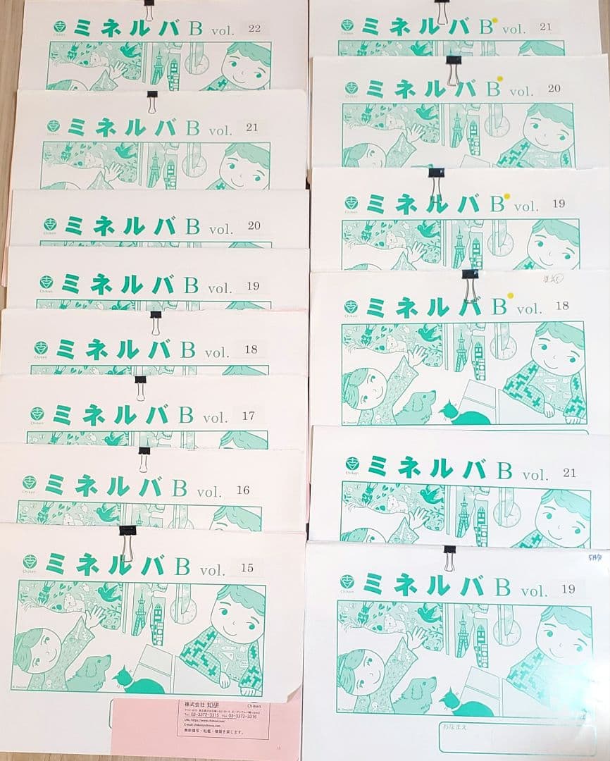 小学校受験問題集【ミネルバB】ミネルバ問題集15～22 復習用付き