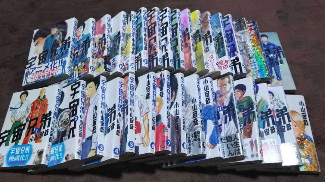 宇宙兄弟　1巻～31巻、39巻　32冊セット