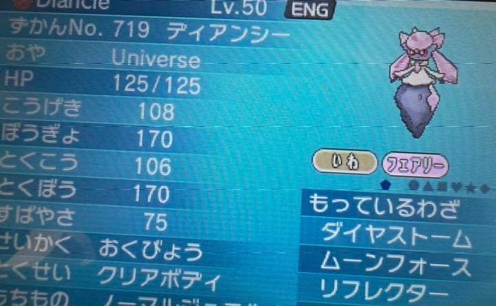ポケットモンスター アルファサファイア
