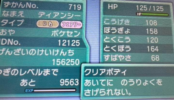 ポケットモンスター アルファサファイア