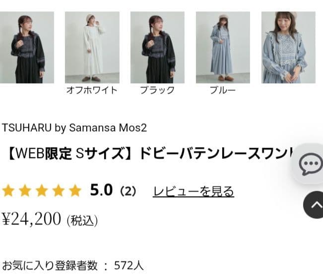 日曜限定値下TSUHARUbySM2ドビーバテンレースワンピース新品タグ付