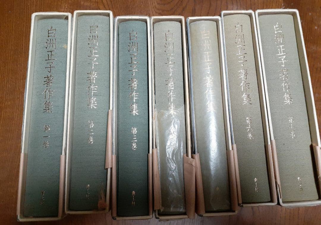 白洲正子著作集7巻　青土社