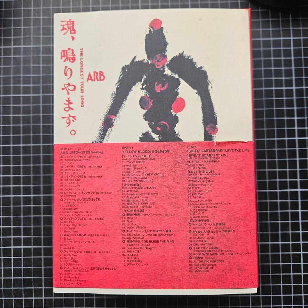 ミュージック ARB RED BOX 1978-1990 COMPLETE DVD SET