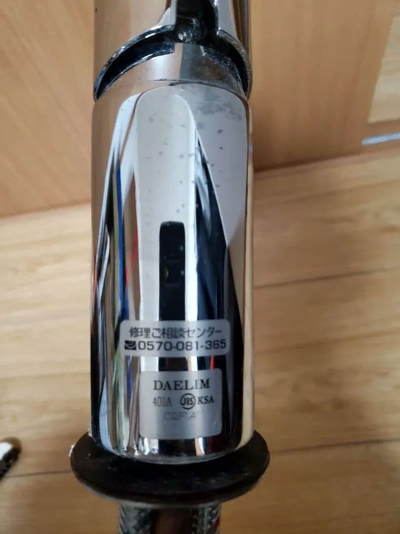 浄水器・整水器 Panasonic/Daelim Water Purifier Faucets