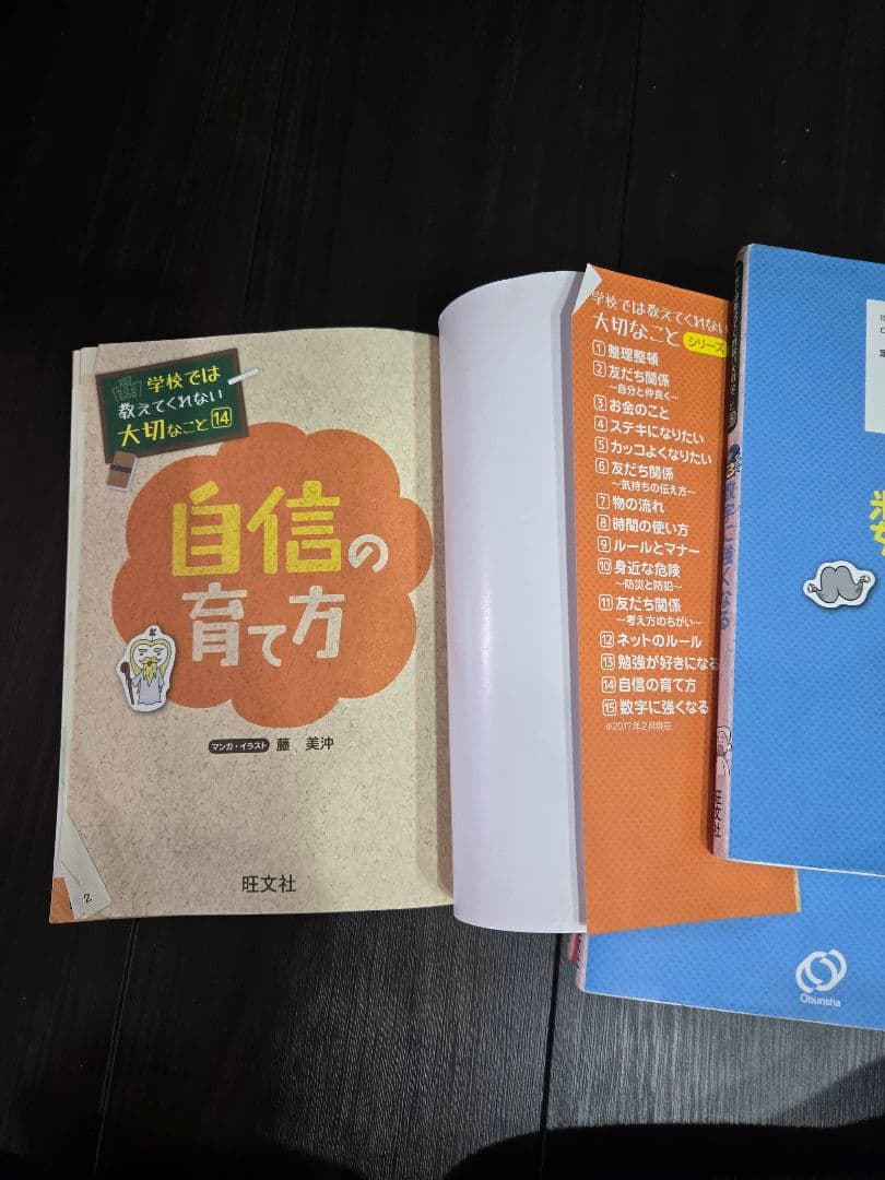 【訳あり・ジャンク品】学校では教えてくれない大切なこと シリーズ 18冊セット