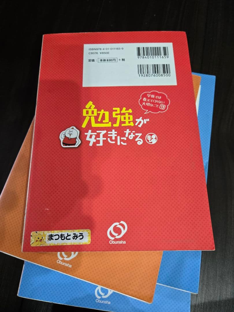 【訳あり・ジャンク品】学校では教えてくれない大切なこと シリーズ 18冊セット