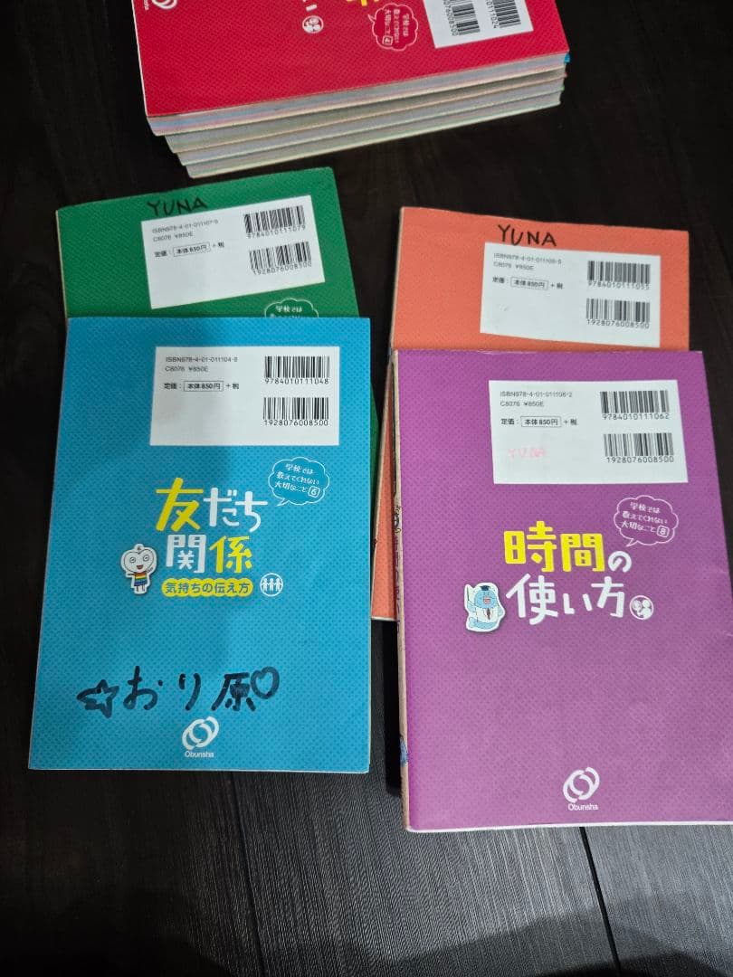 【訳あり・ジャンク品】学校では教えてくれない大切なこと シリーズ 18冊セット