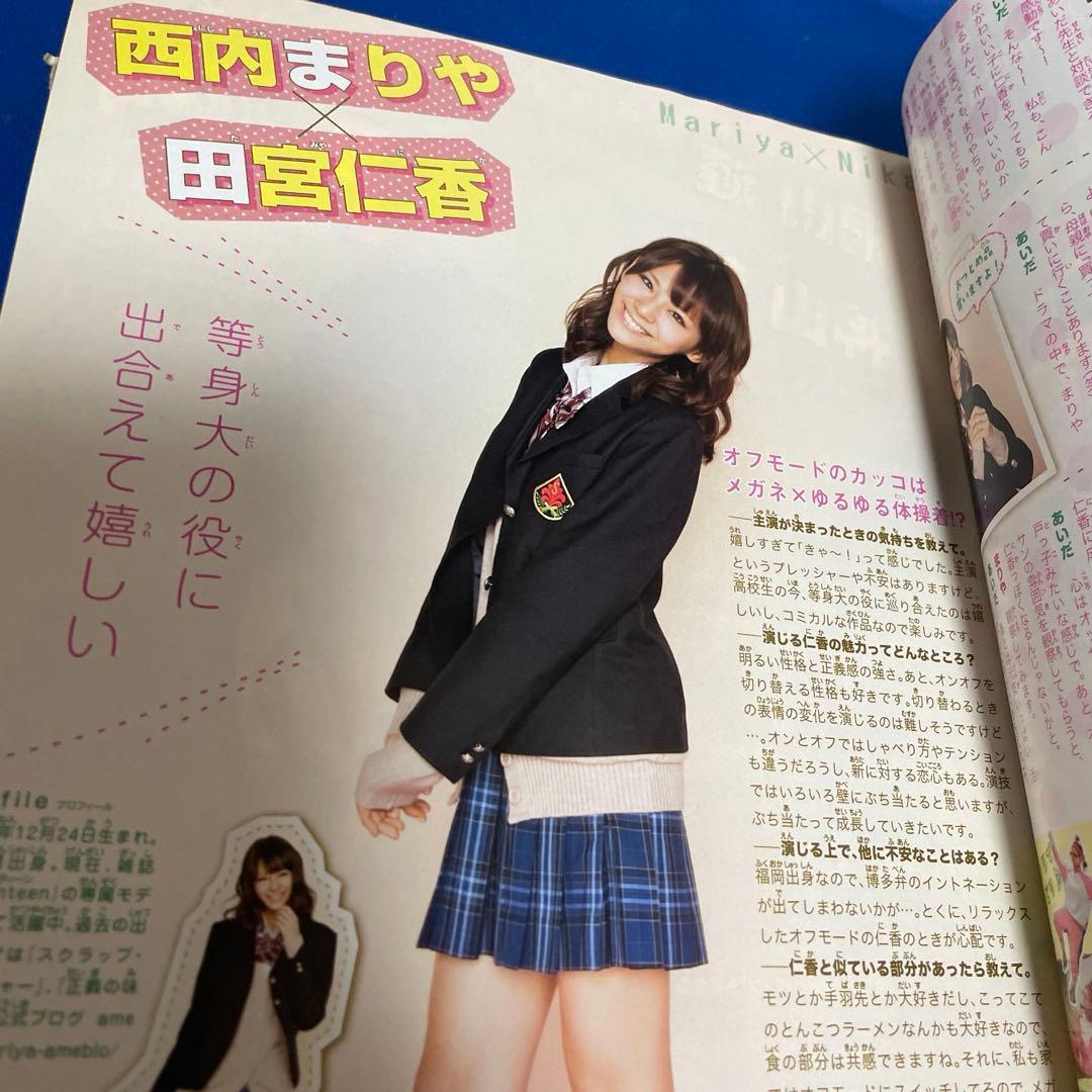 マーガレット2012年2号