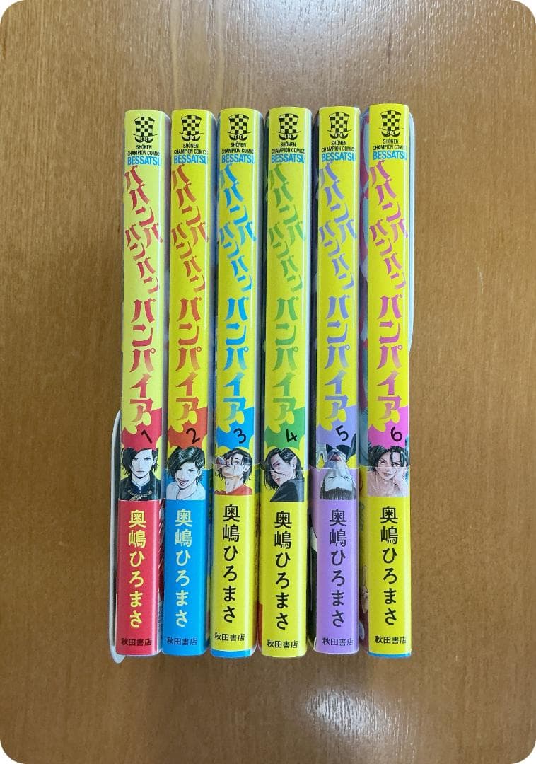 ババンババンバンバンパイア/ 奥嶋ひろまさ/秋田書店/1-12巻セット