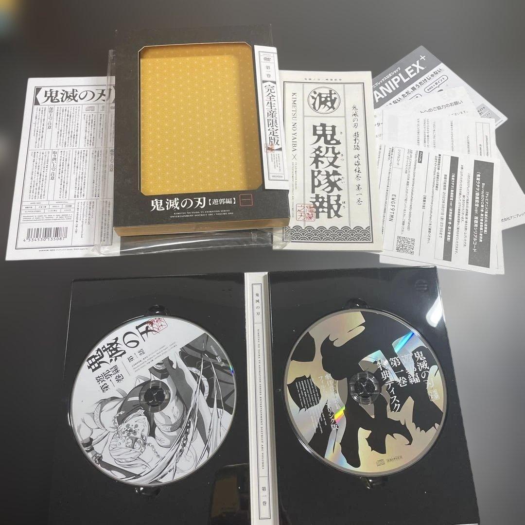 鬼滅の刃 遊郭編 完全生産限定版 全6巻セット　BOX付