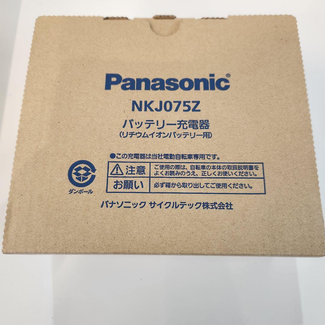 新品未使用Panasonic NKJ075Z 充電器
