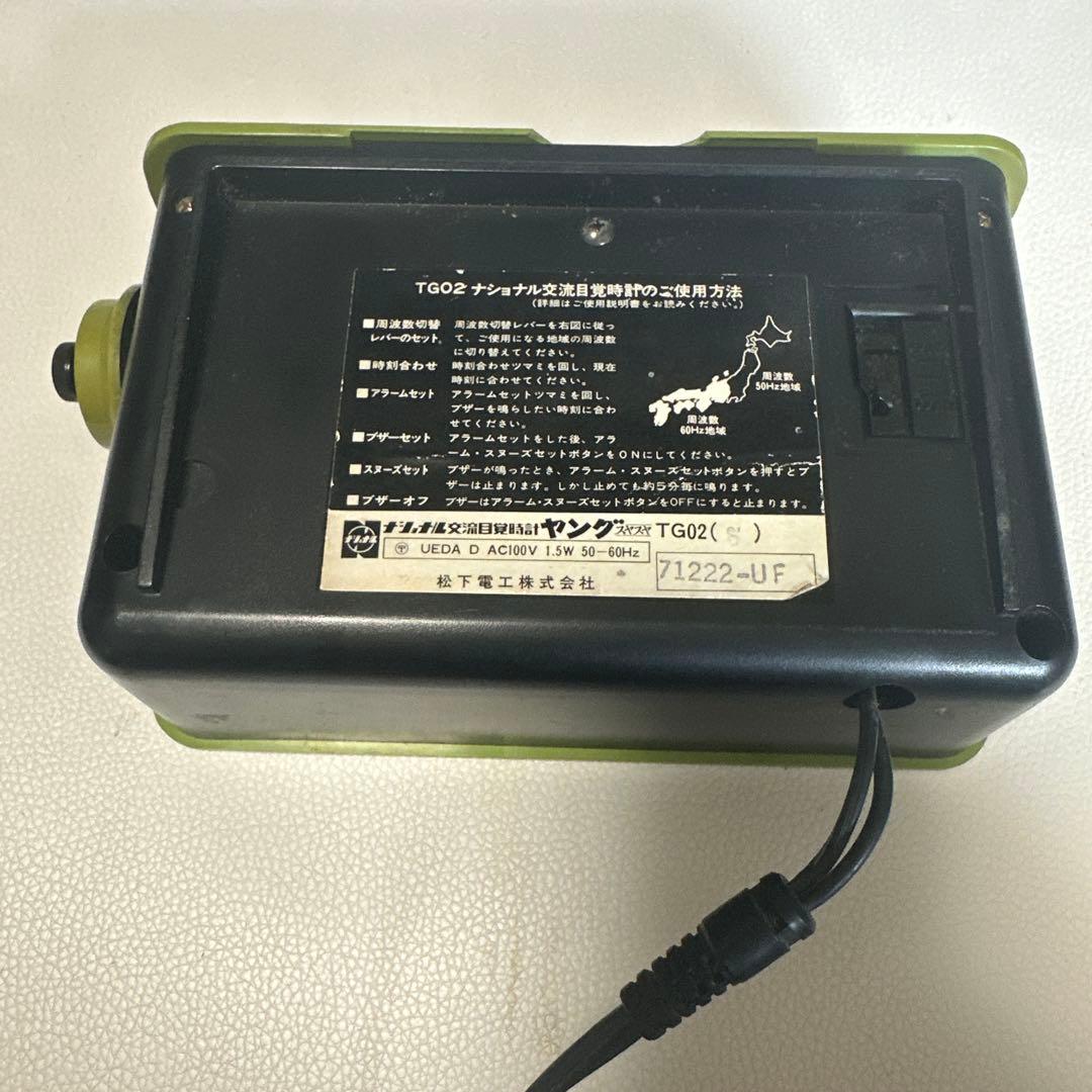ナショナル TG02 スペースエイジ フリップクロック 置時計 グリーン 緑