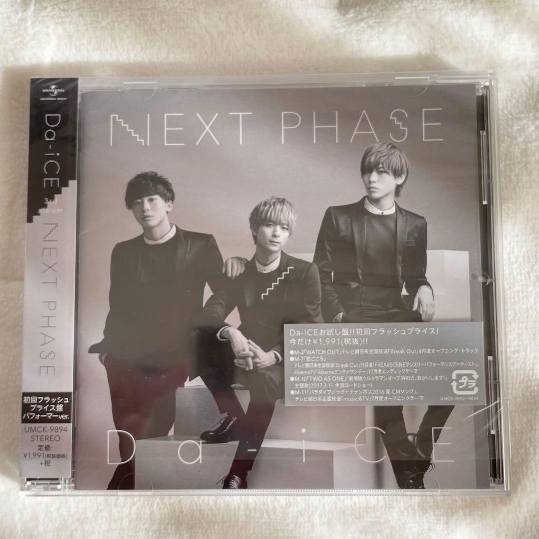 ゆー様 「 FACE 初回限定盤 C 」 「 NEXT PHASE 」