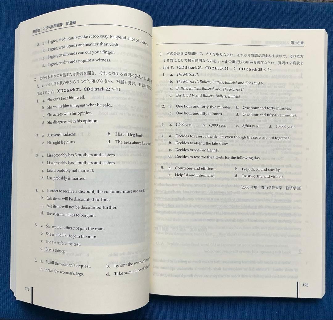 2025 鉄緑会 高3英語 入試英語問題集 3冊セット【未使用】