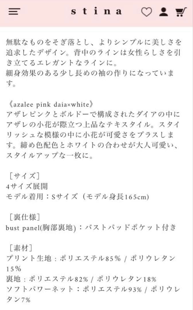 【美品】スティナ stina バレエ　レオタード　Mサイズ　アザレピンク