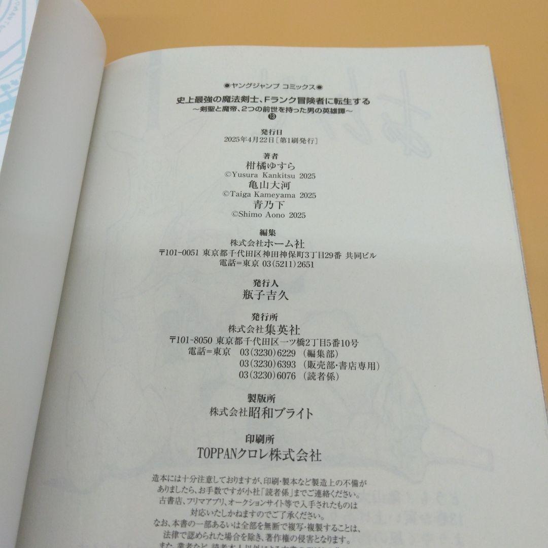 No,58156-2 カトちゃん様 おまとめ 13冊