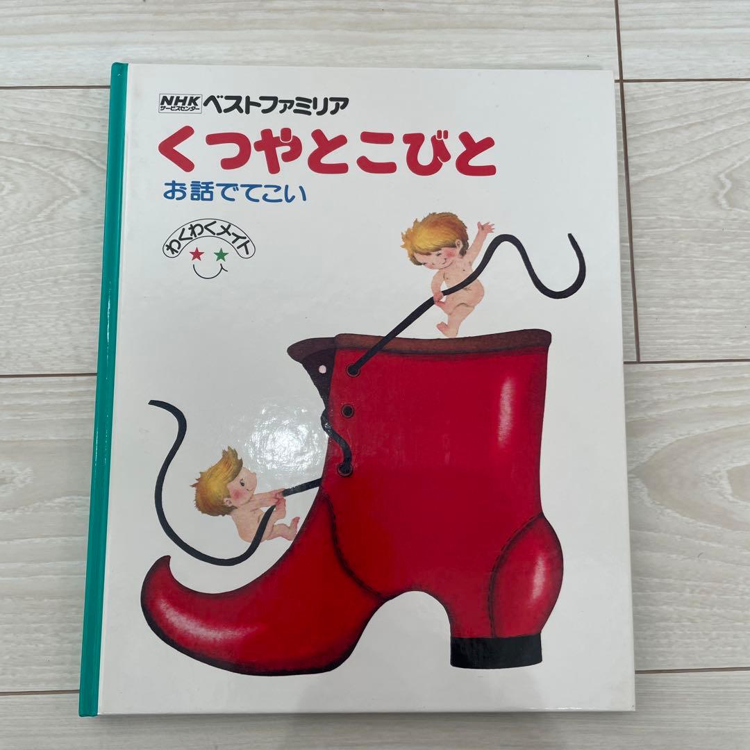 NHKベストファミリア　らんらんらん　8冊セット+おまけ