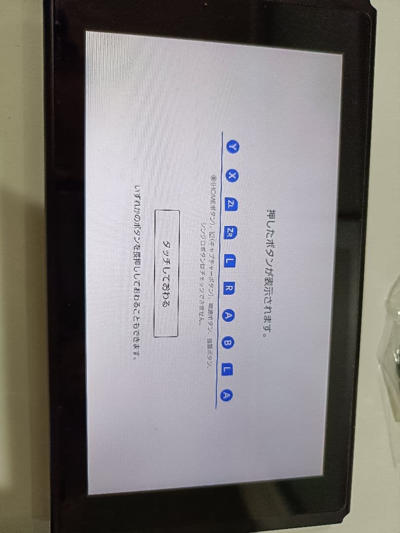 Nintendo Switch　 大乱闘スマッシュブラザーズ　スペシャルセット
