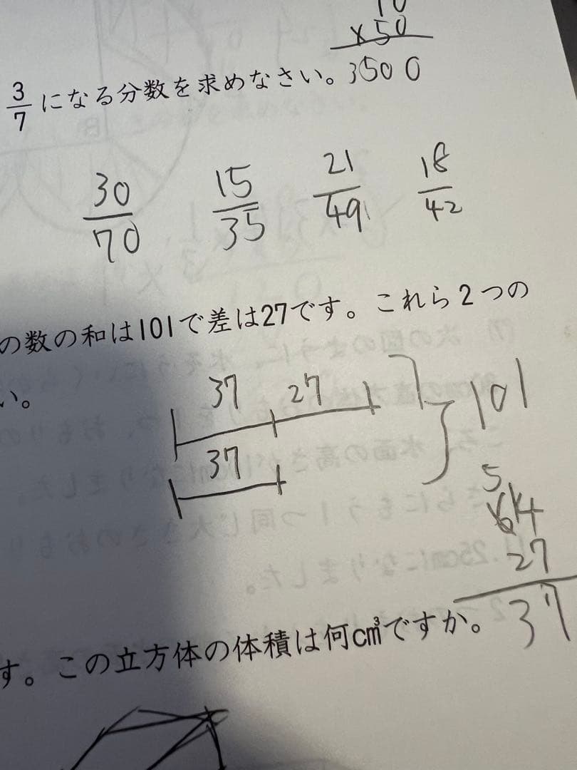 日能研　2025年度6年　全国公開模試　テスト　志望校選定テスト　前期
