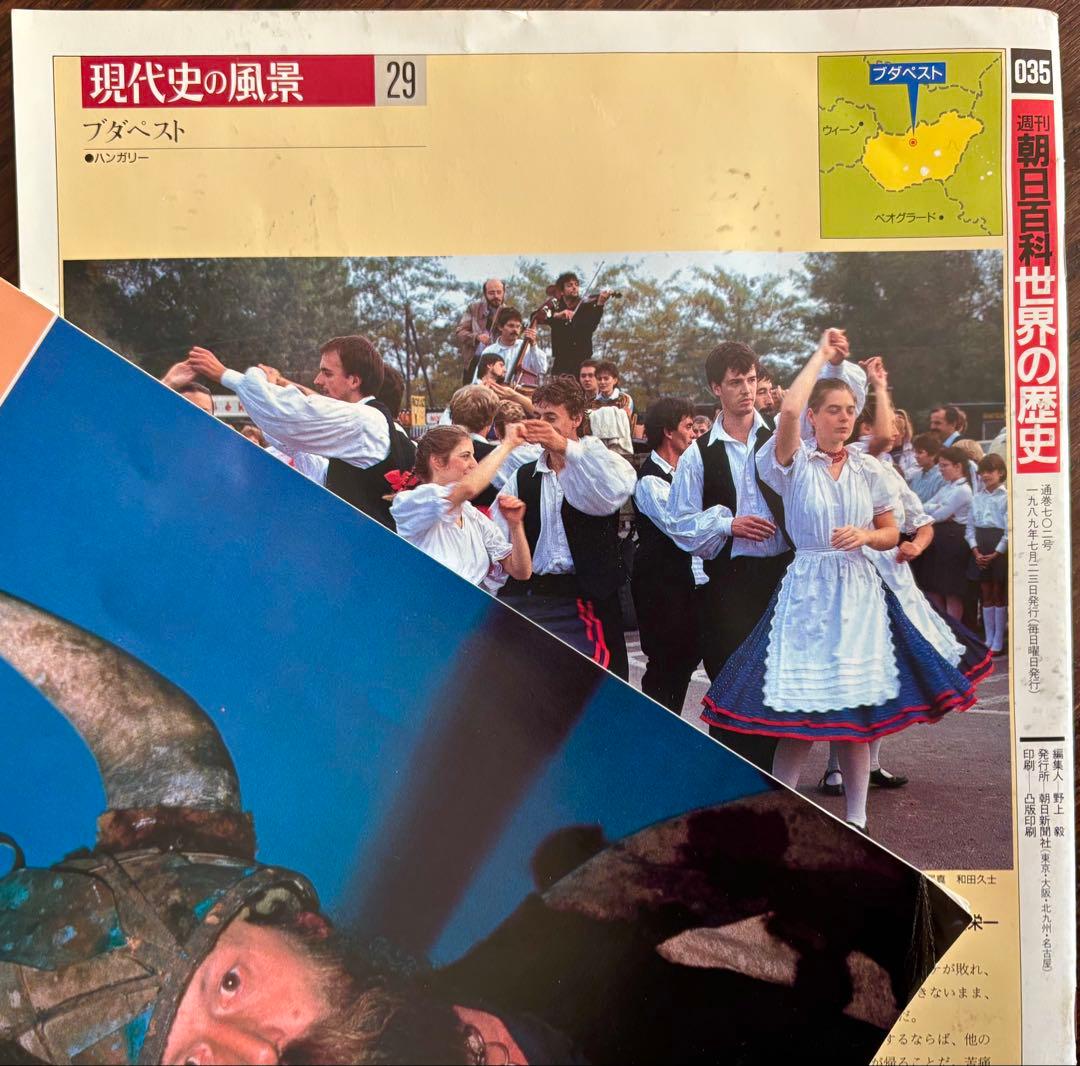 週刊朝日百科　世界の歴史　全131冊