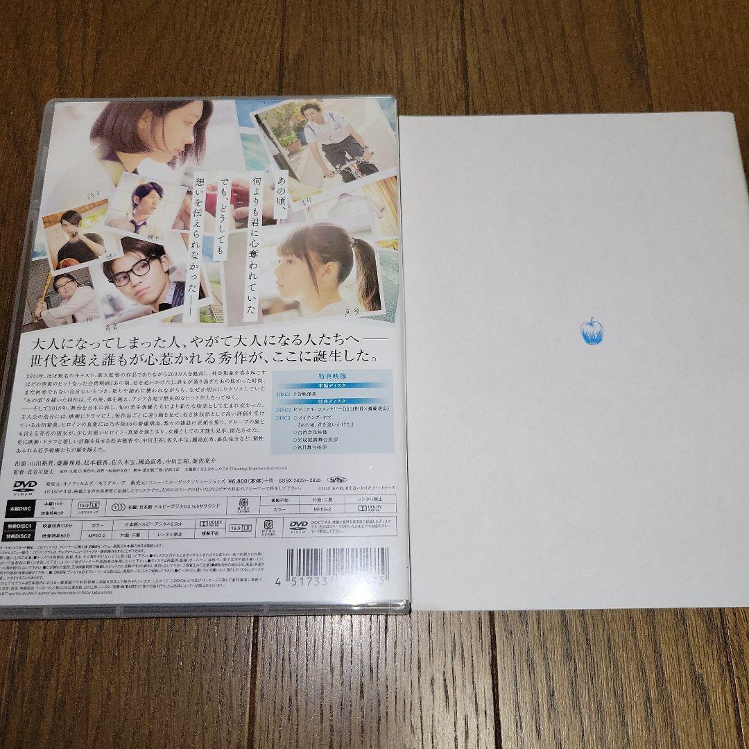 あの頃,君を追いかけた 豪華版('18「あの頃,君を追いかけた」フィルムパート…