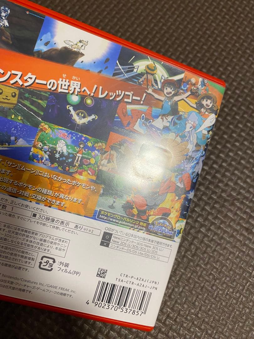 ポケットモンスター 3DS ウルトラサン ウルトラムーン