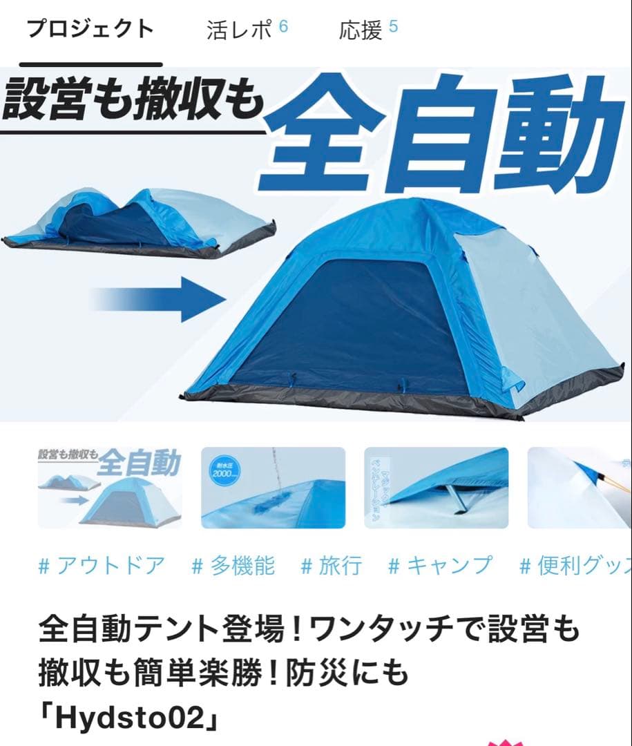 全自動テント 'Hydsto' ライトブルー 2人用
