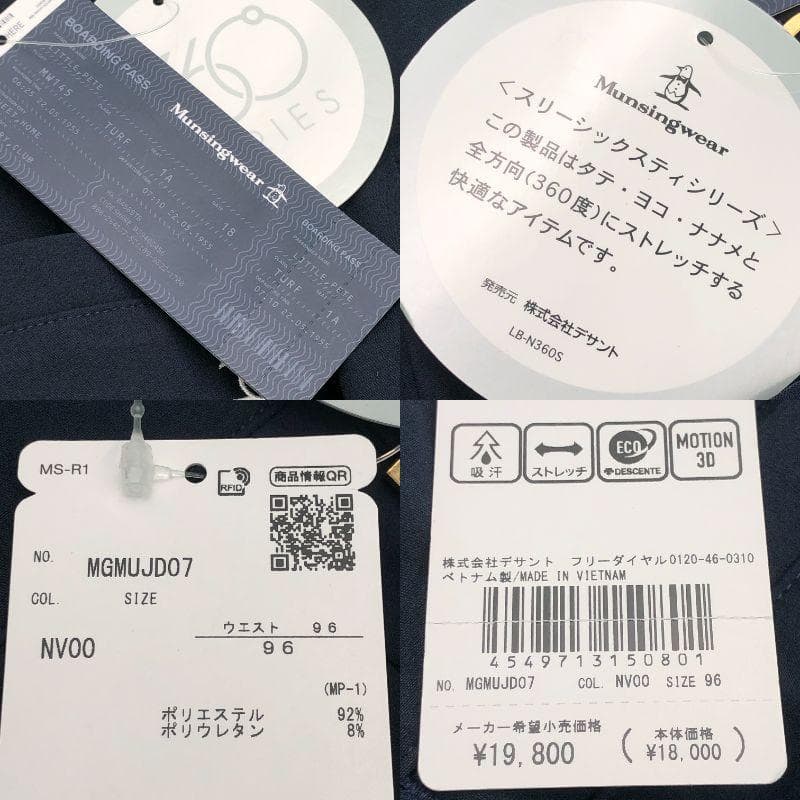 マンシングウェア　ゴルフ　パンツ　W96【新品】メンズ　ストレッチ　ウェア