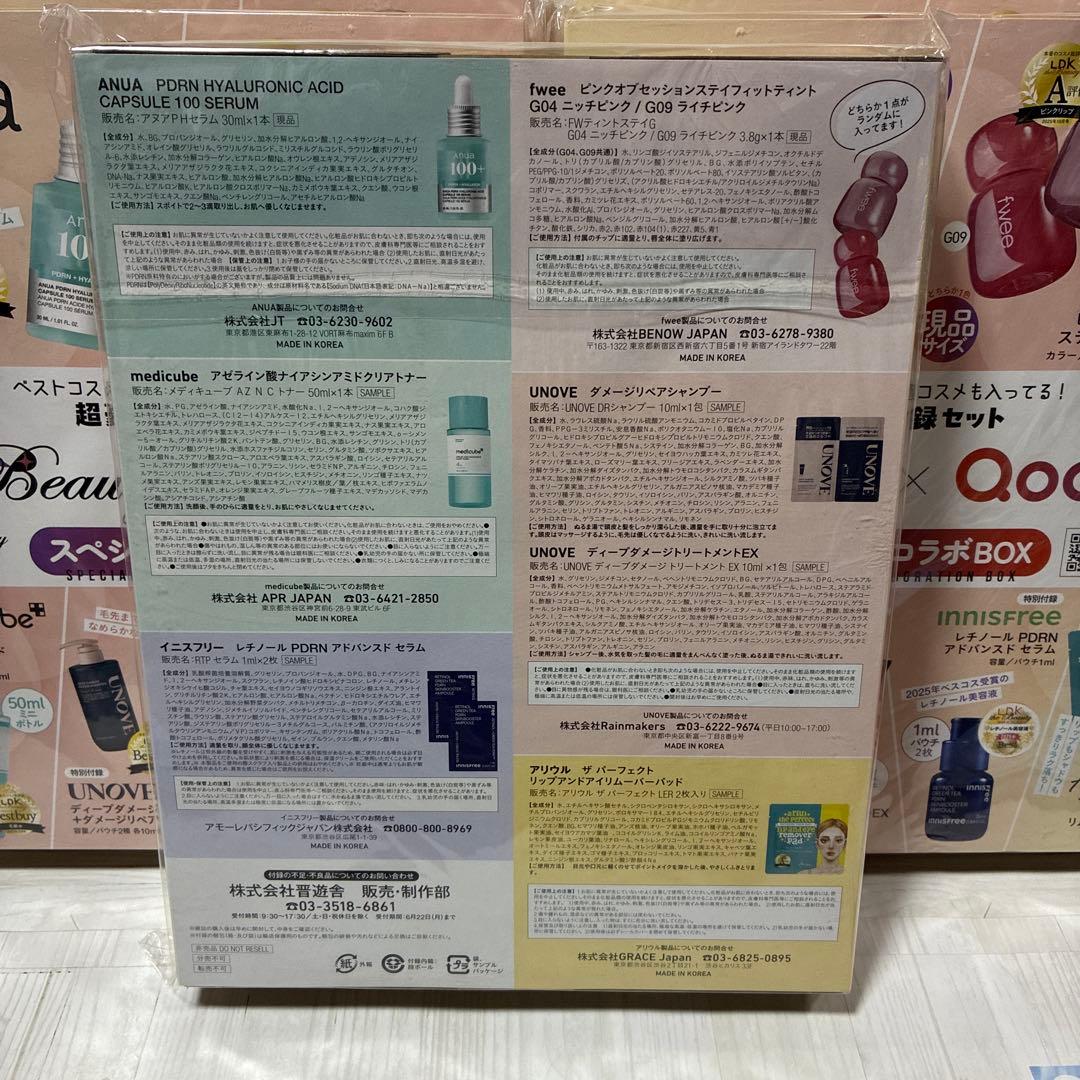 LDK the Beauty 2026年4月号