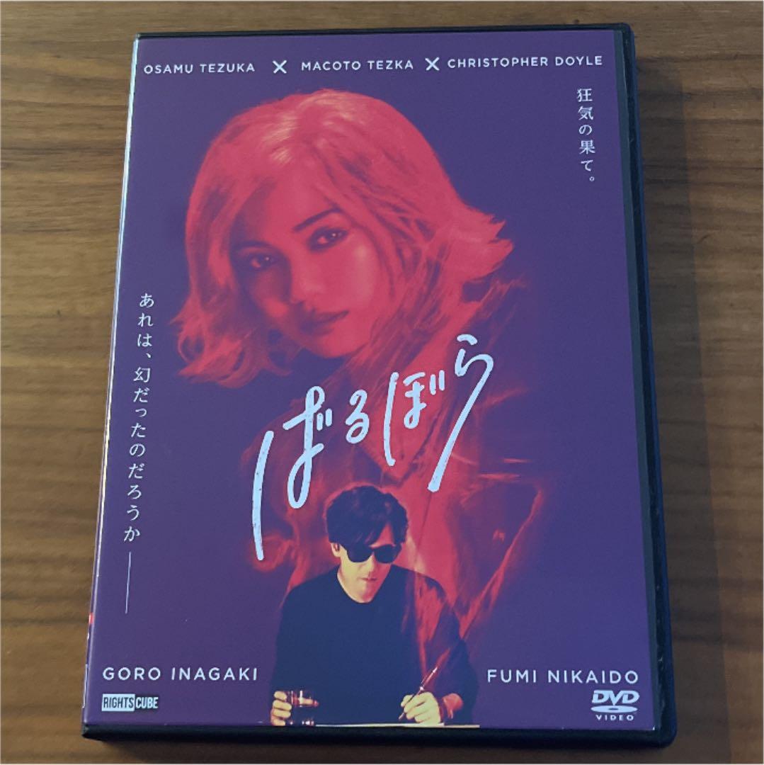 ばるぼら　DVD 二階堂ふみ　稲垣吾郎　手塚治虫