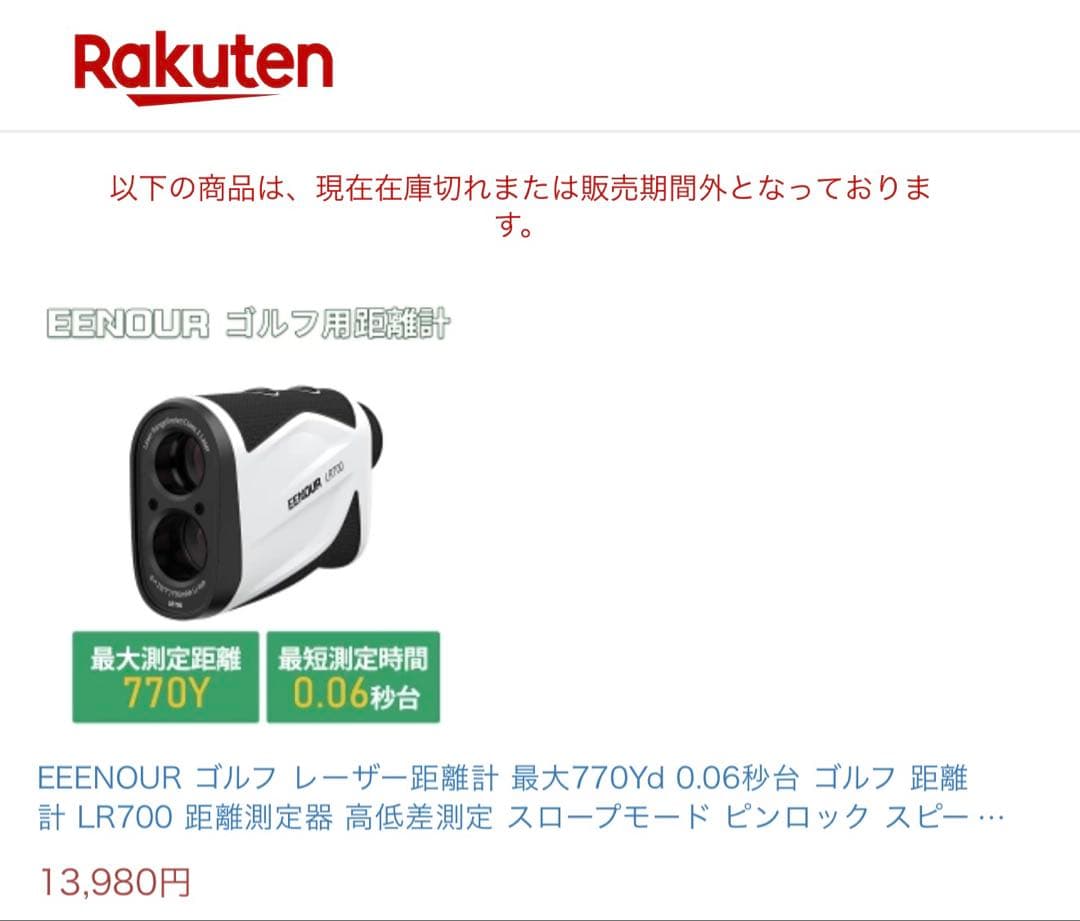 イーノウ EENOUR LR700レーザー距離計