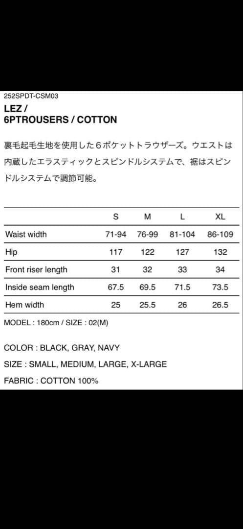 WTAPS LEZ / 6P / TROUSERS スウェットカーゴパンツ　XL