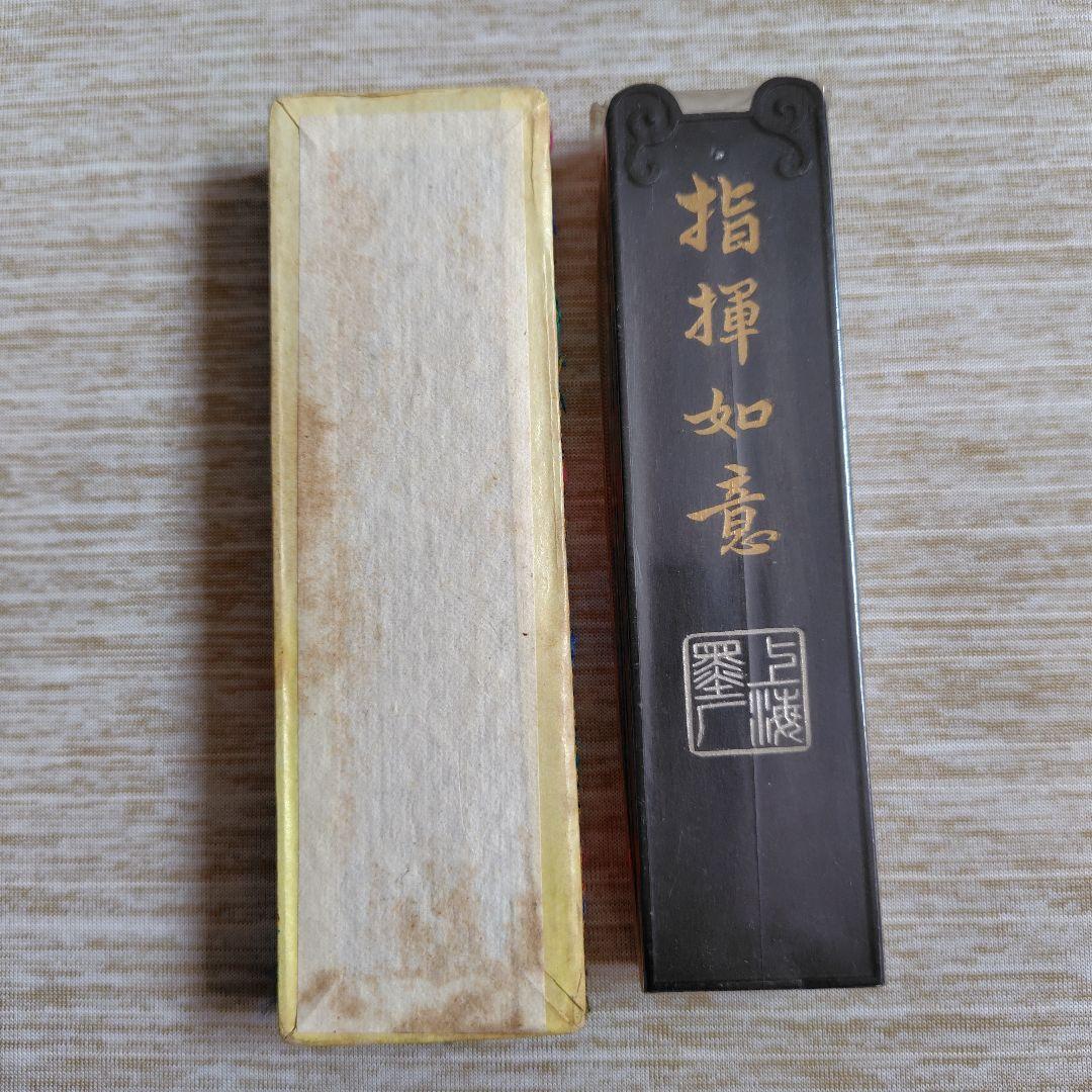墨