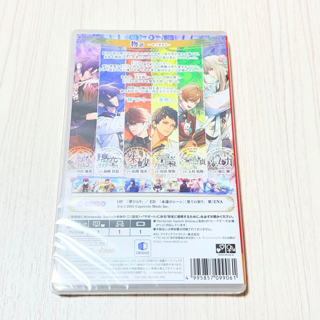 【新品未開封】Switch オランピアソワレ カタルシス 通常版