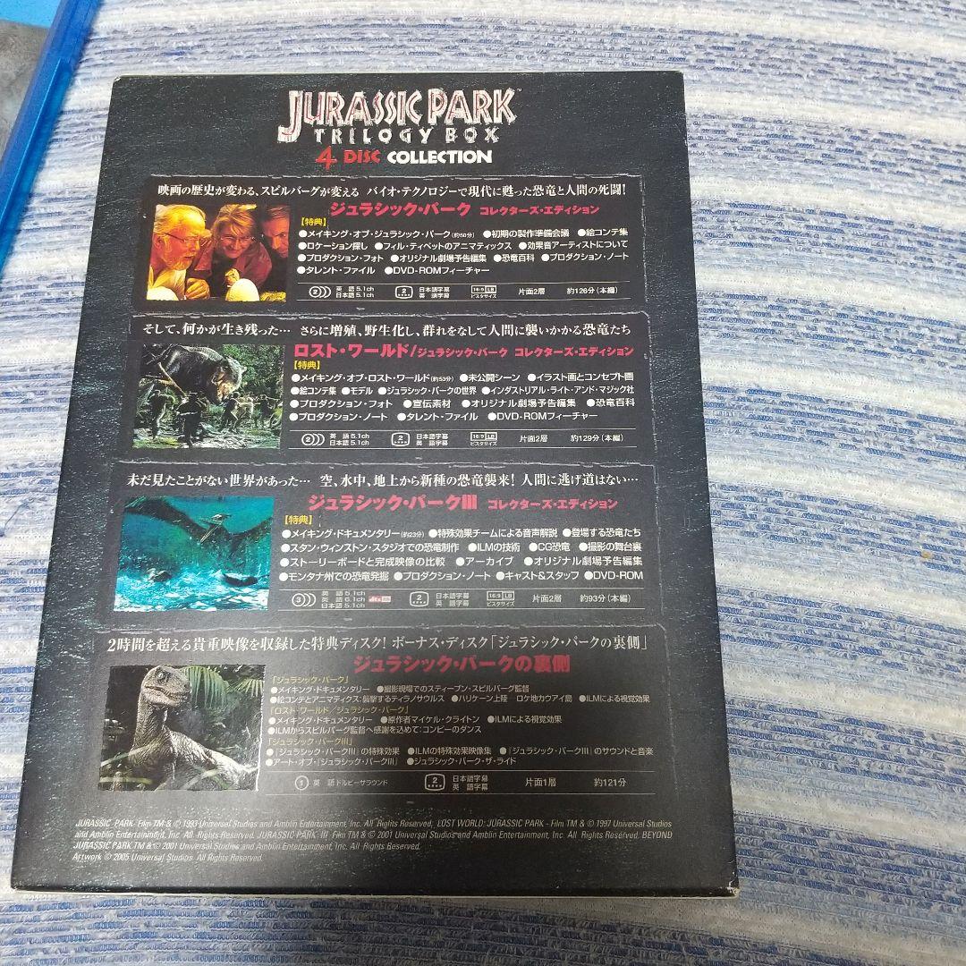 ジュラシック・パーク　セット
