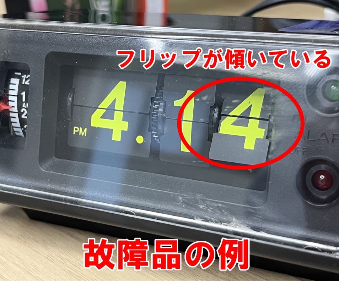 【メンテ済・動作正常】美品CITIZEN パタパタ時計 ハイリーフ・カーチス黄色