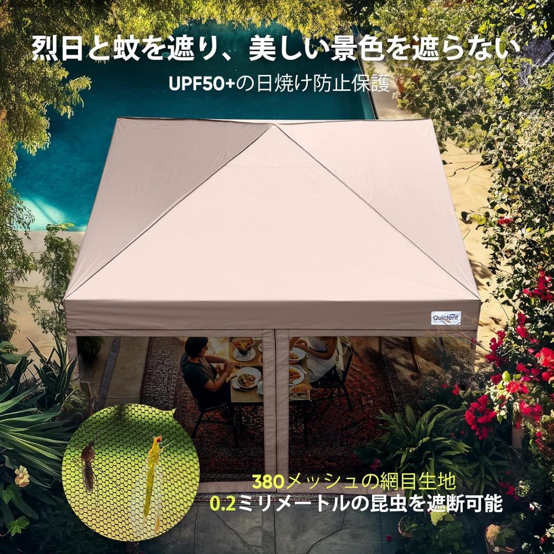 Quictent ワンタッチ タープテント 蚊帳テント2.5×2.5