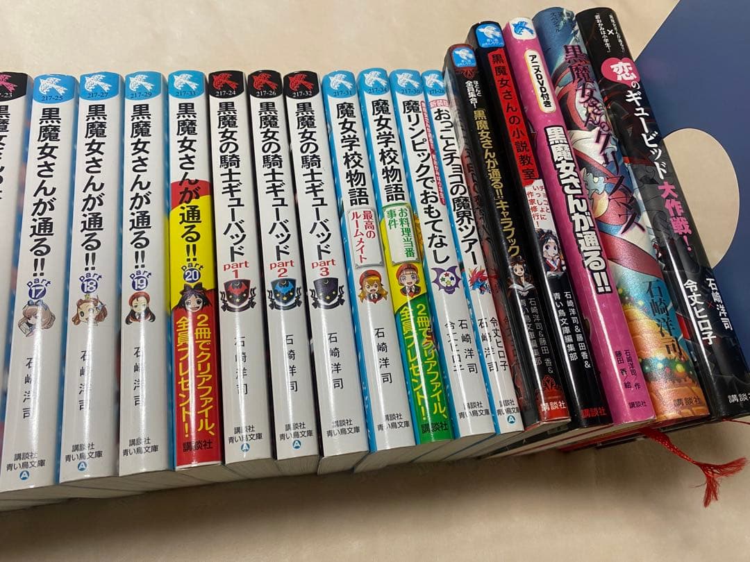 黒魔女さんが通る!! スペシャルセット (0～20巻＋関連本12冊)計33冊