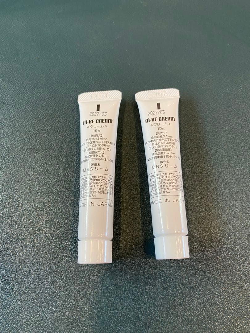 【未開封】mbf cream MBF m-bf 水イボクリーム 2本セット