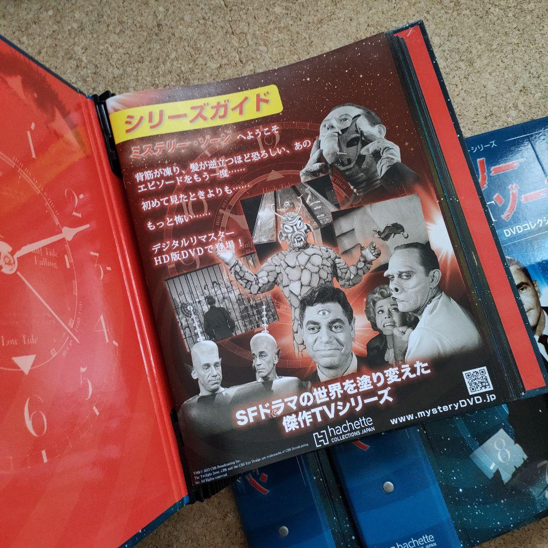 ミステリーゾーン DVD 全84巻＆スペシャルエディション付き