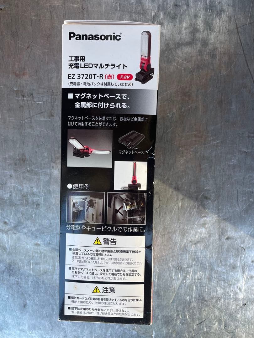 Panasonic EZ 37207-T-R LEDマルチライト