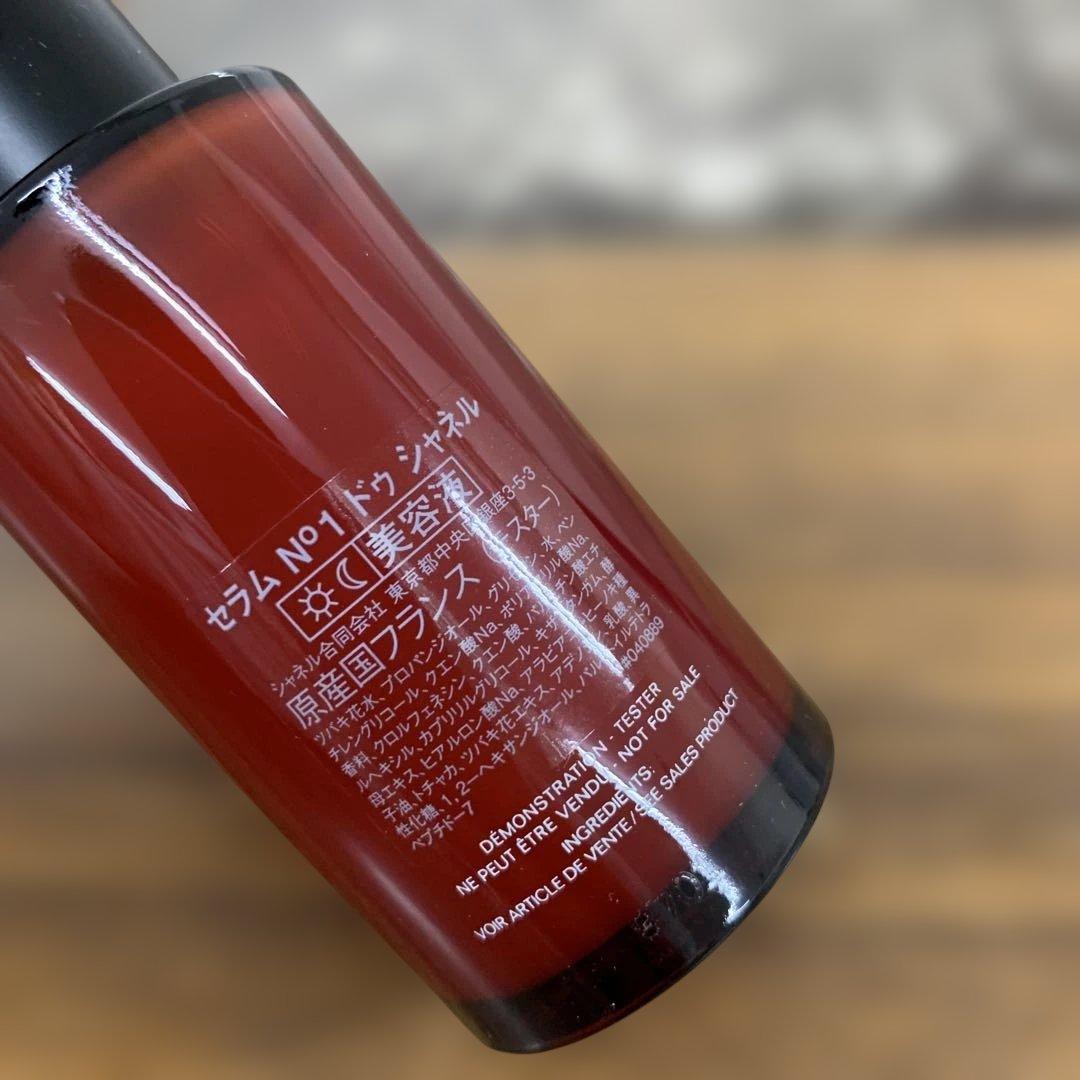 セラム No1 ドゥ シャネル 50ml 美容液 未使用