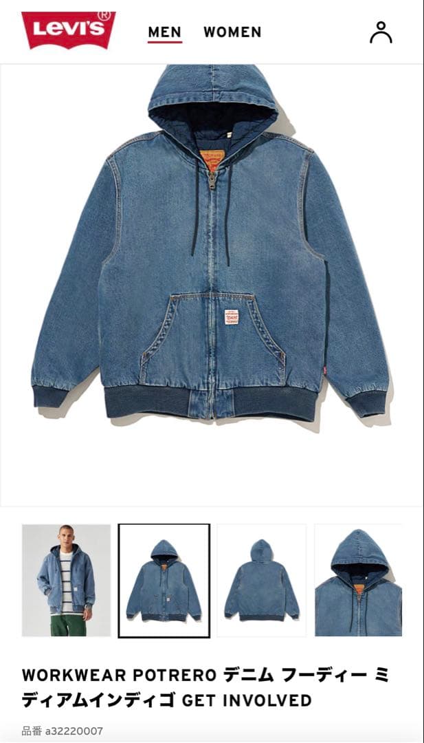 Levi's WORKWEAR POTRERO デニムフーディー