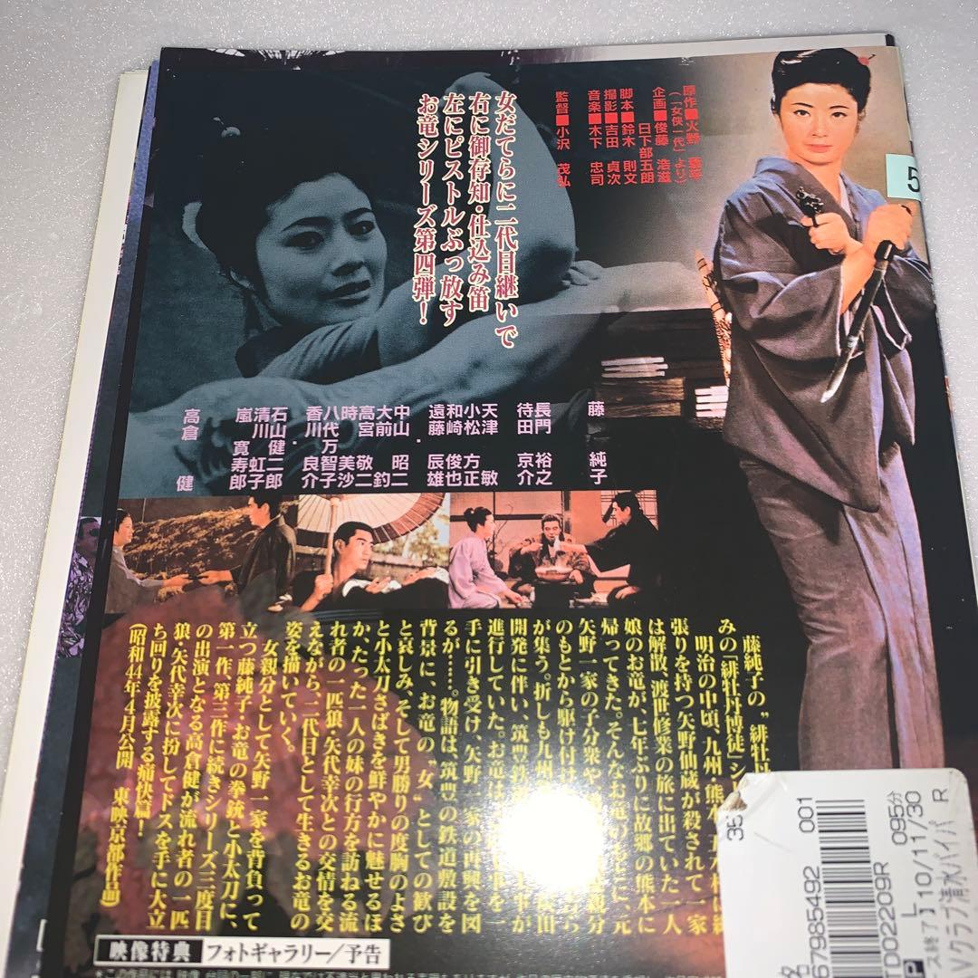 緋牡丹博徒 日本女侠伝 DVD 9作セット