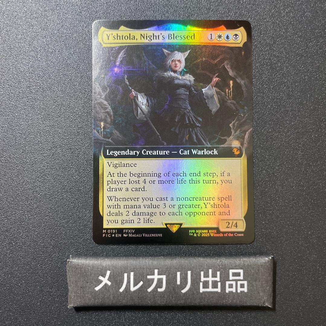 MTG foil 英語版 魔女、ヤ・シュトラ・ルル 拡張アート版