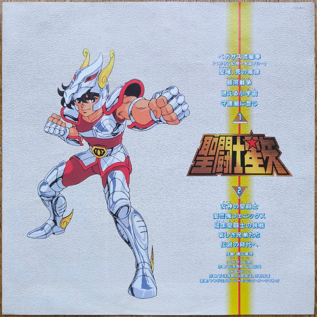 聖闘士星矢 音楽集　TV ORIGINAL SOUNDTRACK　LP盤　帯付き