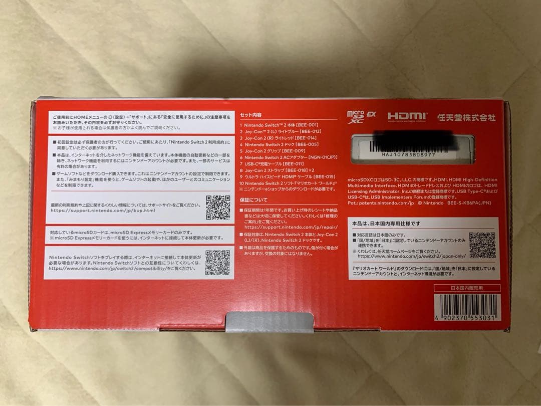 保証書付き【新品未開封】Nintendo Switch2 本体 マリオカート