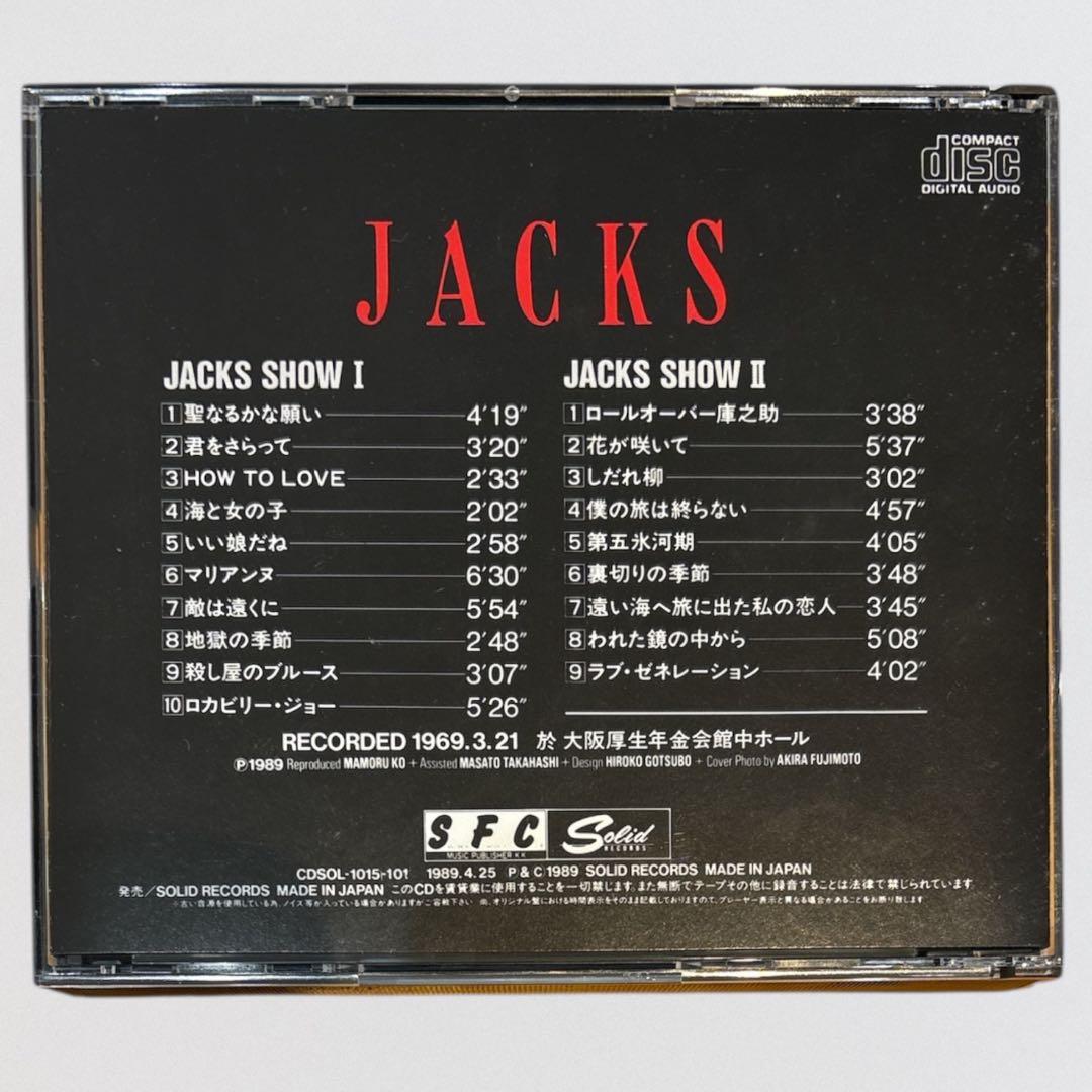 ジャックス JACKS CD 6枚 BOX 「ジャックスの奇蹟」は入ってません